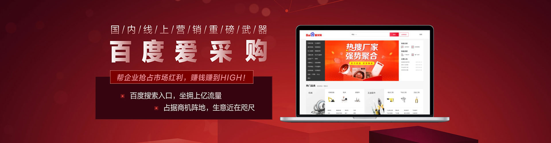 秦州网络推广竞价